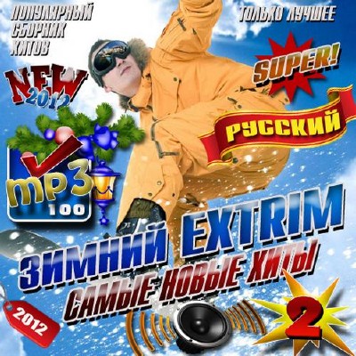  extrim.    2 (2012)