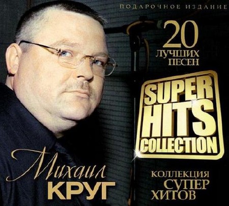   - Super Hits Collection (2012)
