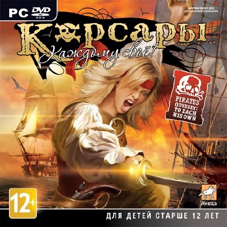 :   / Pirates Odyssey: To Each His Own (2012/RUS/RePack by Fenixx)