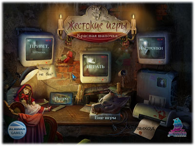 Cruel Games: Red Riding Hood / Жестокие игры. Красная шапочка (2012)