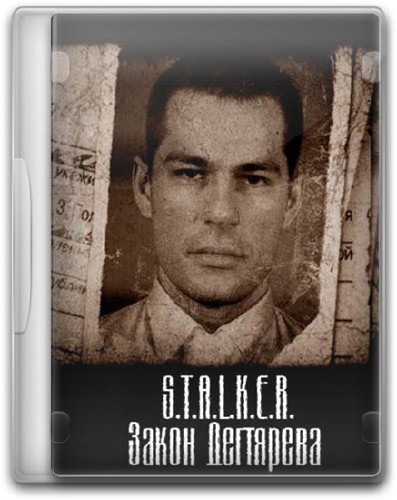 S.T.A.L.K.E.R.: Shadow of Chernobyl - Закон Дегтярева (2013/RUS/RePack by SeregA-Lus)