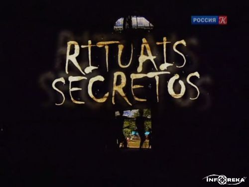Тайные ритуалы / Rituais secretos