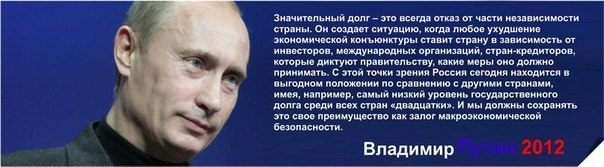Владимир Путин — Итоги..