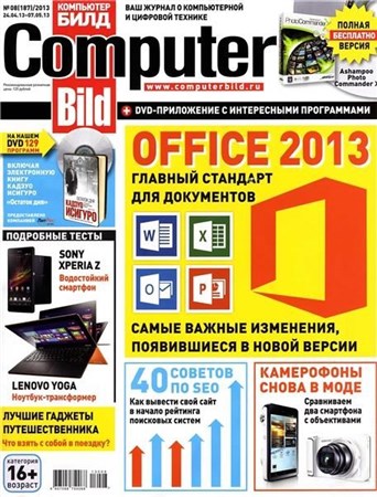 Computer Bild 8 (- 2013)