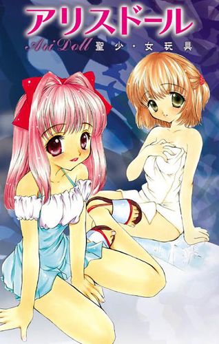 Seishou Jogangu Alice Doll / Ari Doll /   (Five Ways)(ep. 1&2 of 2)[uncen][2001 ., romance, school, DVDRip][jap/eng/rus]