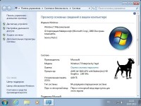 Windows 7 Ultimate x64 Full Optimized by Yagd v.7.3 30.07.2013 (2013/RUS)