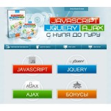 JavaScript, jQuery  Ajax     (2013)  RUS,  [ ]