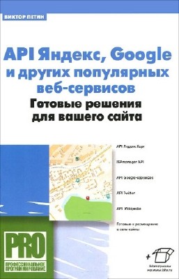  .. - API , Google    -.   ...