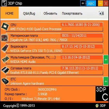 3DP Chip 13.07 Rus Portable