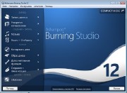 Ashampoo Burning Studio 12 v12.0.5.12 (3510) Final