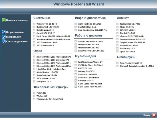 WPI by Ninteh v.1.0.3 (RUS/2013)