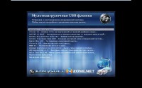 Reanimator CD/USB KrotySOFT v.2.13 (RUS/2013)