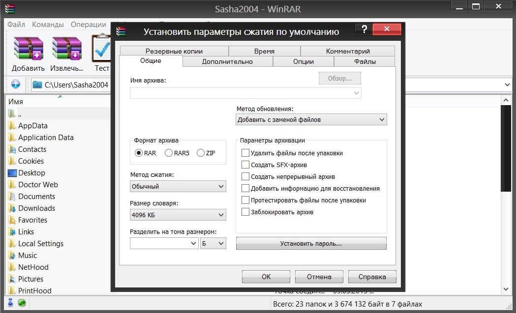 WinRAR 5.00 Beta 8 RePack & Portable by KpoJIuK
