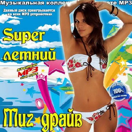 Super   Muz  (2013)