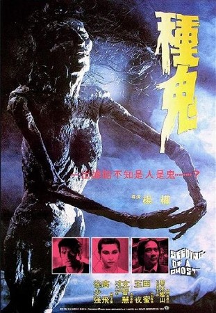 Семя призрака / Seeding of a ghost (1983) DVDRip