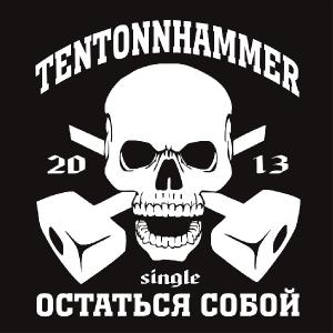 Ten Tonn Hammer - Остаться Собой [Single] (2013)