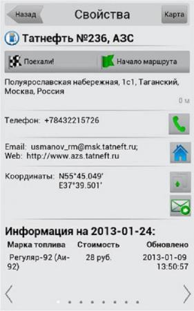  ( v.7.5.0.2158, Full, Android )