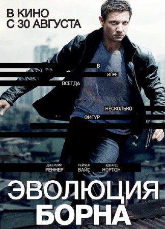   / The Bourne Legacy (2012/HDRip/2100Mb/1.46Gb)